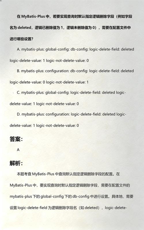 MyBatis-Plus中如何实现逻辑删除及字段自动填充功能？