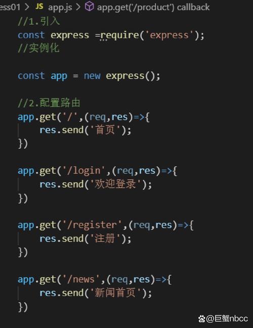 如何用Express框架搭建一个简单的Node.js Web应用HelloWorld？
