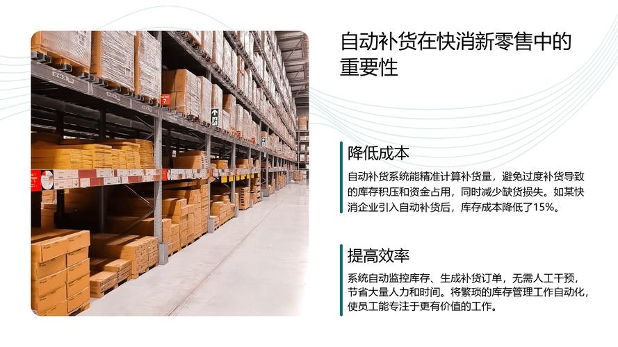 阿里新零售智能补货系统如何优化库存模型？