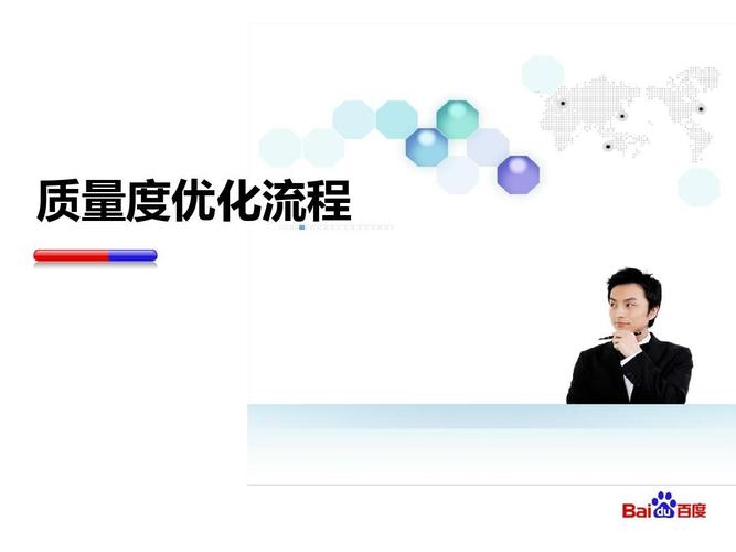百度竞价质量度包含哪些关键指标？如何优化提升？