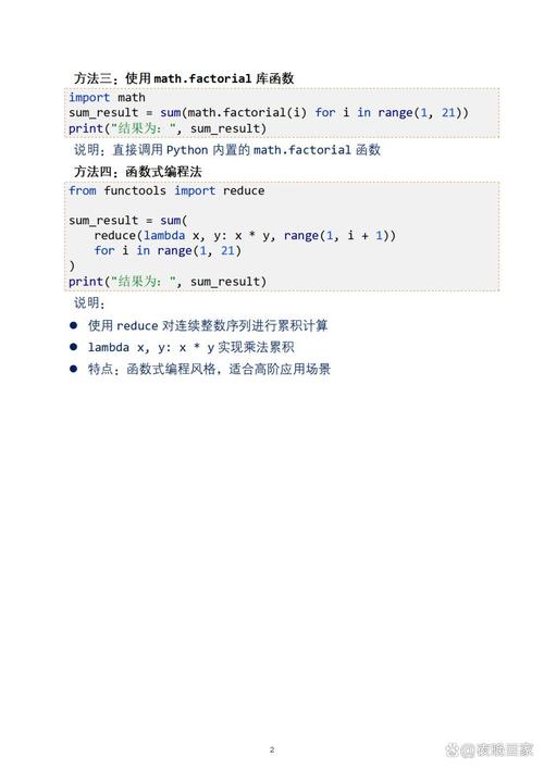如何用Python编写函数实现累加求和功能？