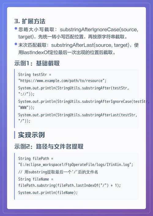 如何去除字符串中最后一个逗号而不使用Java？