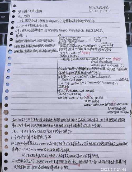 数据库中子查询是什么能否详细解释其概念?