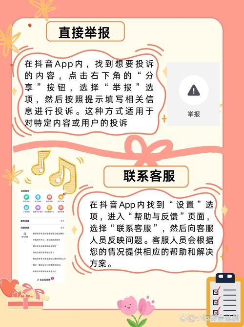 抖音商家违规怎么办？官方投诉举报，处理流程是怎样的？