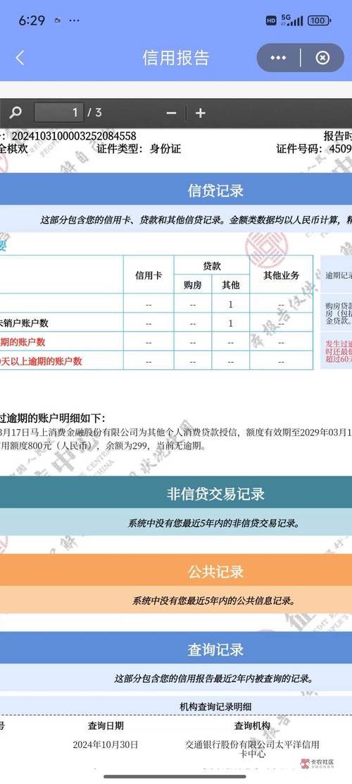 请问这个数据查询结果里，有没有包含XX方面的信息？