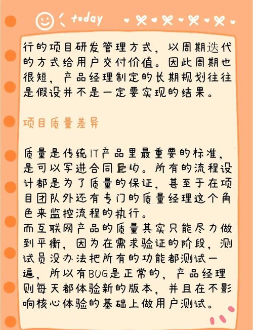 项目经理与IT项目经理的区别与联系有哪些？