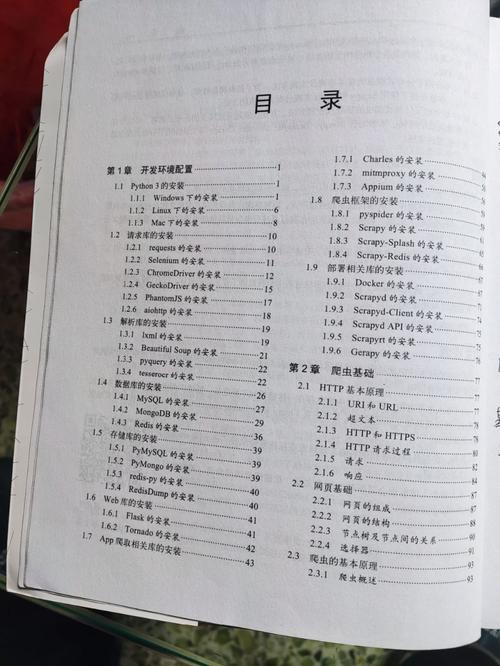 《Python3网络爬虫实战书》中包含的PDF和代码，与《Scrapy爬虫框架精通指南》英汉对照版，如何获取？