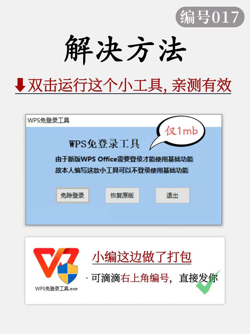 如何将PHP七天免登录功能改写为支持长期免登录？