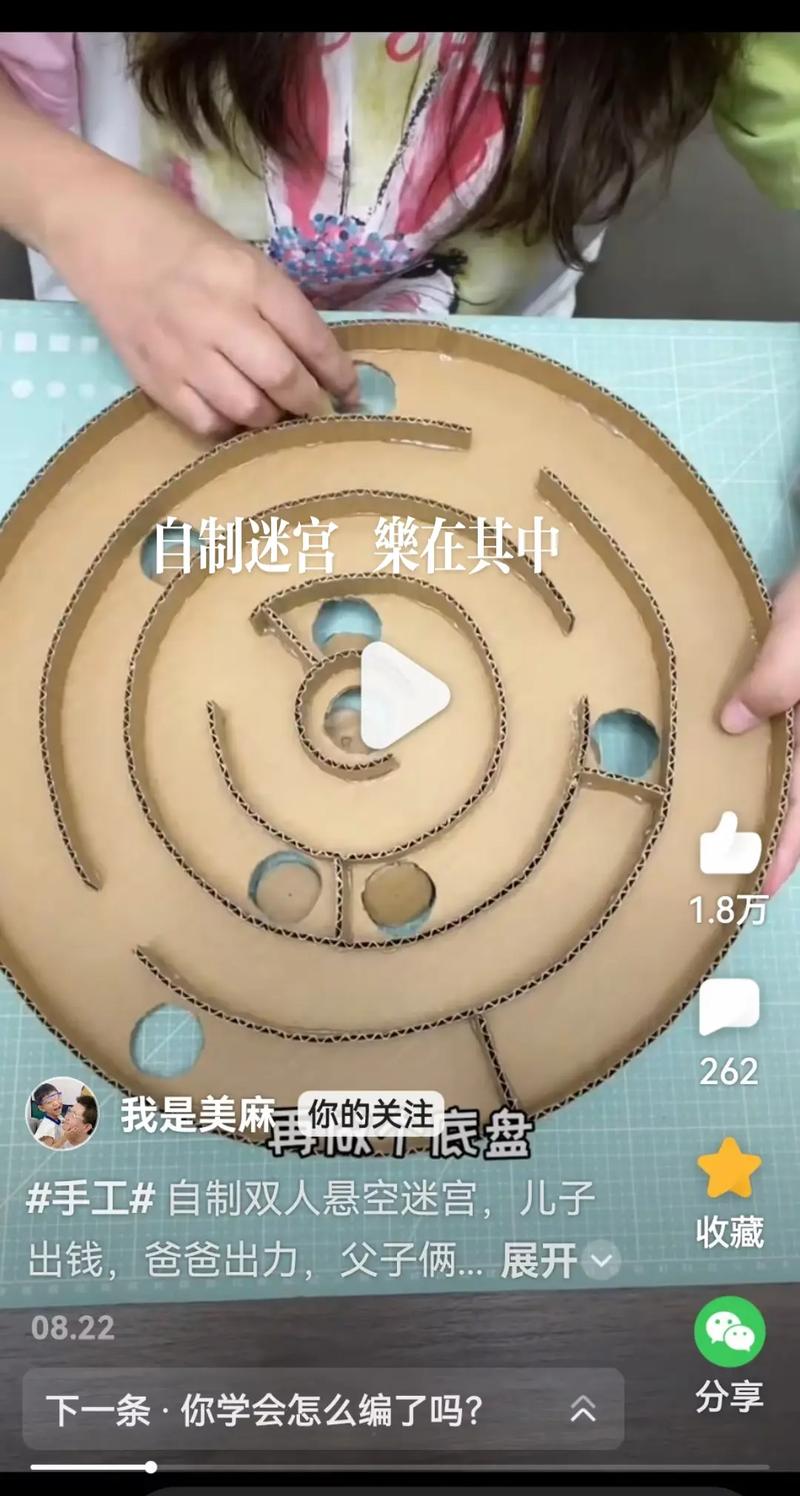 如何制作一个迷宫小游戏实现互动体验？