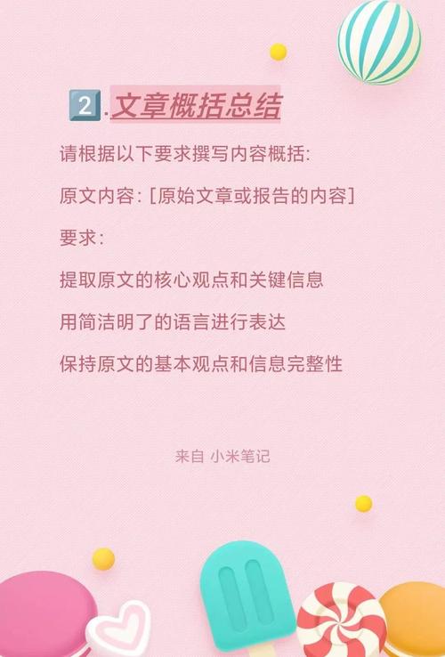 如何巧妙运用AI文章指令技巧，轻松创作出30字以内的？
