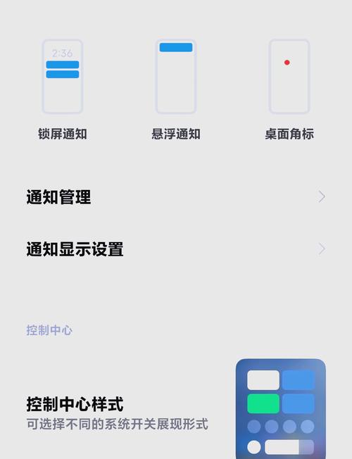 miui12录屏功能在哪里设置？