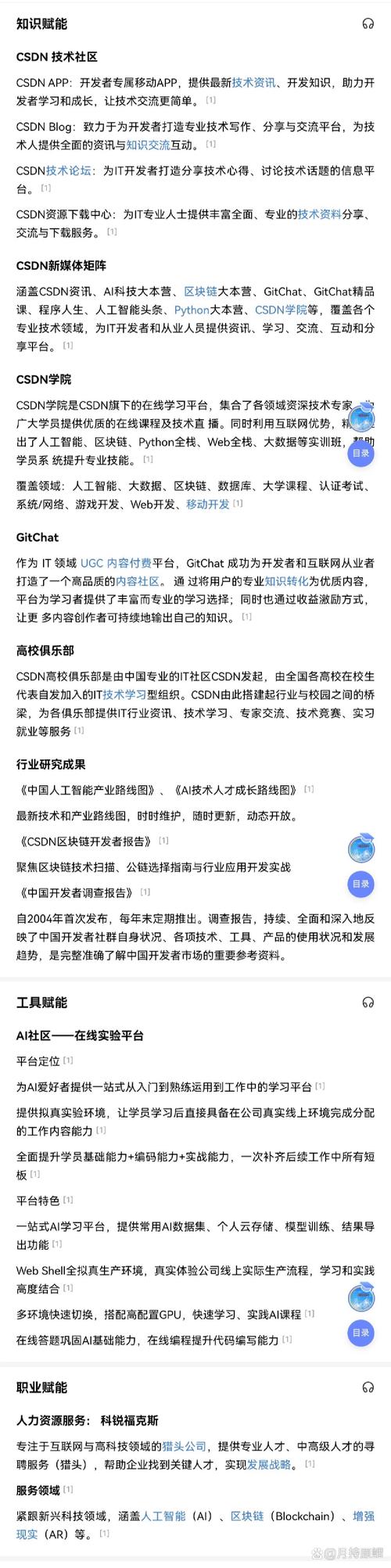 有哪些国内外知名的IT科技网站推荐？