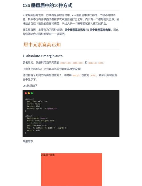 如何将CSS文字实现垂直居中？