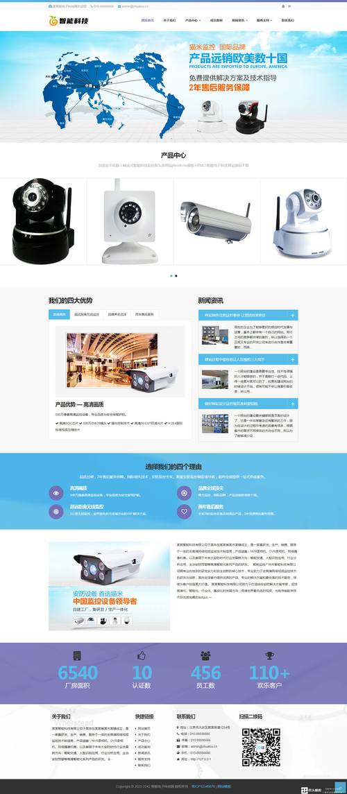 如何优化安防监控SEO网站，提升监控器材厂家网页设计效果？