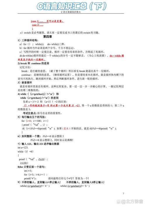 C语言中conio.h库核心知识点有哪些？