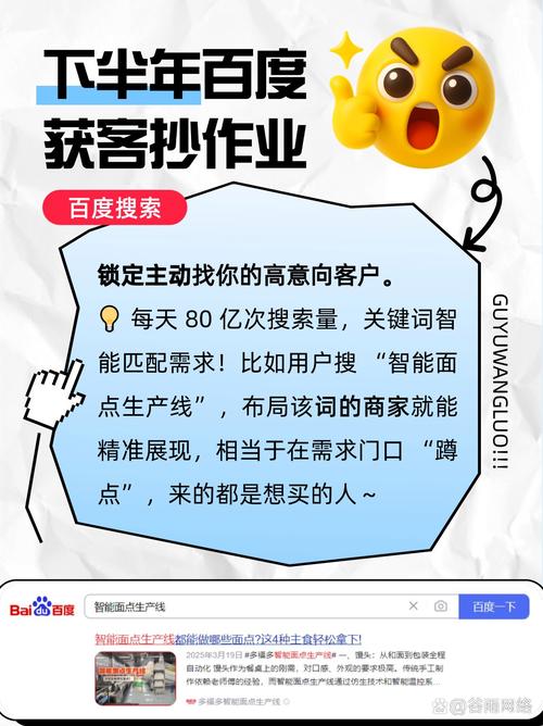 如何通过刷百度关键词排名，帮助企业实现精准曝光和流量激增？
