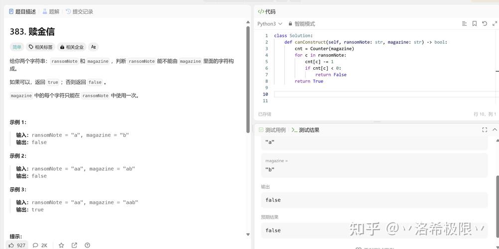 如何高效运用Python代码调试技巧？