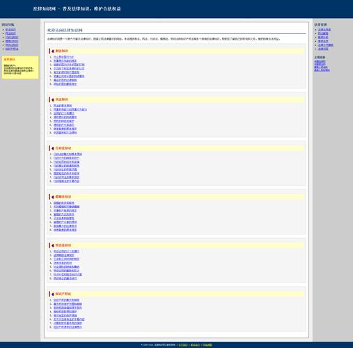 curlGetTitle.php能帮我查询特定长尾关键词的网页吗？