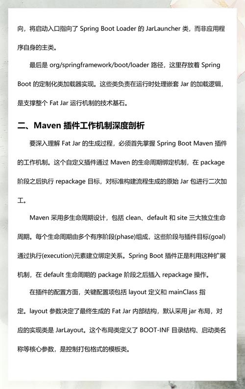 Spring Boot jar执行机制深度剖析是怎样的？