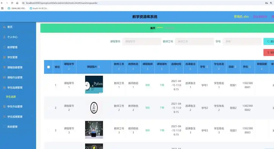 基于SpringBoot的学生网络选课系统设计及实施方法有哪些？