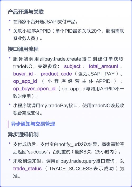 如何确保JavaScript中支付功能的安全使用？