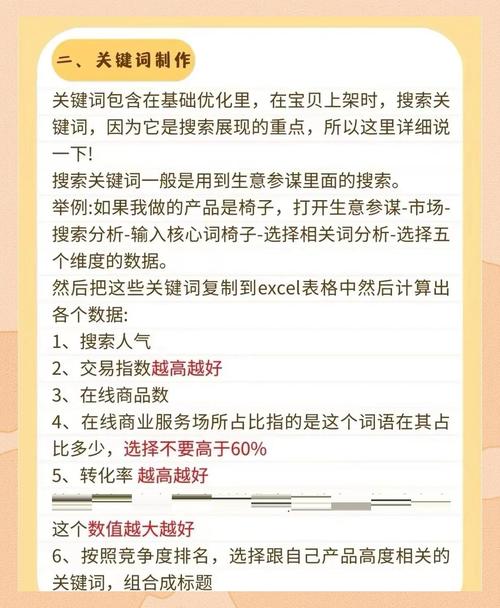 如何从零开始，实现店铺流量的大幅提升？