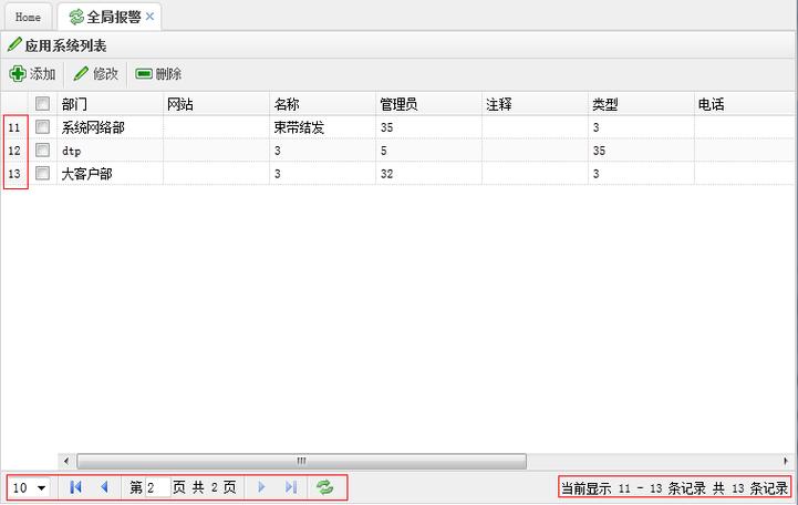 如何高效使用[easyUI]datagrid组件？