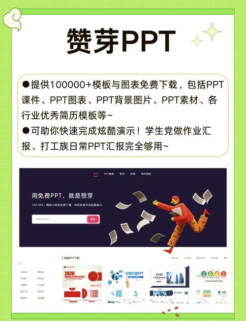 有哪些网站提供5款以上免费PPT素材可免费下载？
