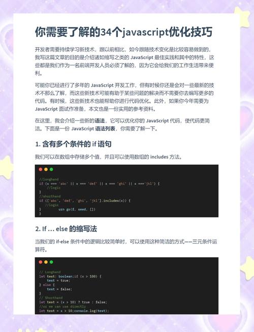 如何通过JavaScript实现删除特定信息的功能？