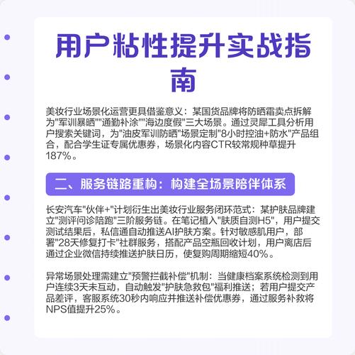 如何通过打造用户粘性，有效提升网站流量？