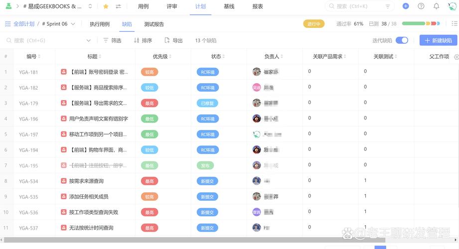 有哪些高效Bug管理系统工具能替代Excel进行项目管理？