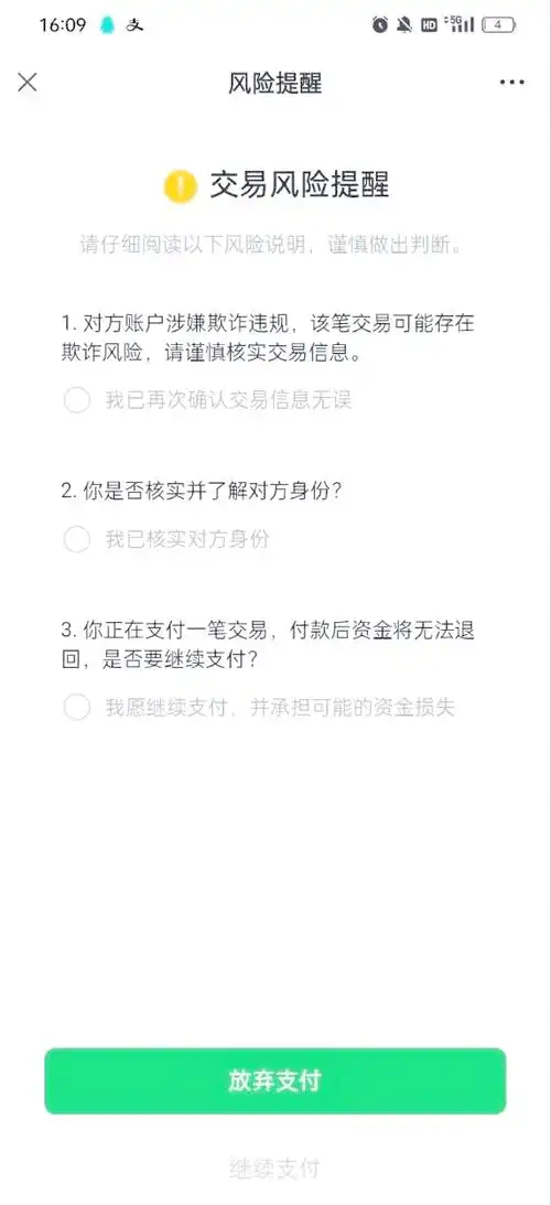 小程序个人版能否开通支付功能，有哪些具体条件和限制？