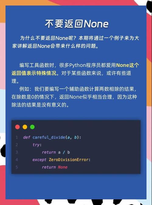 如何避免Python中因变量为None而引发类型错误？