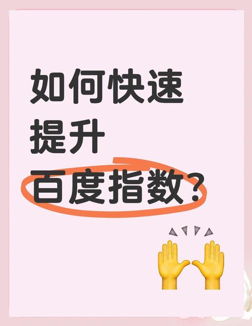 如何利用百度指数优化关键词，提高数据分析的精准度？
