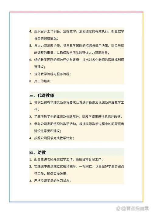 数据库教培员具体负责哪些岗位职责？