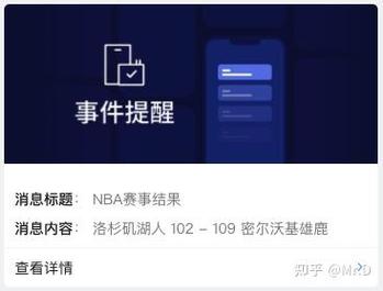 PHP如何快速实现NBA赛事结果的实时推送？