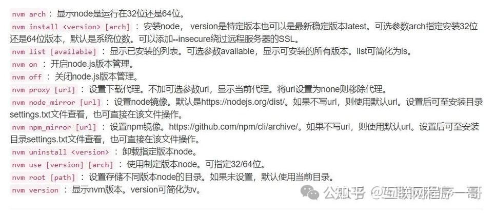 如何高效安装和管理多个Node.js版本在NVM环境下？