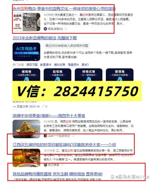 如何通过关键词霸屏神器实现流量翻倍，成为搜索热门？