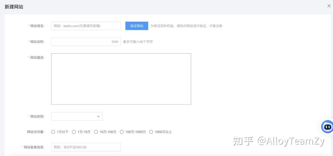 如何加入百度广告联盟个人账户并成功接广告？