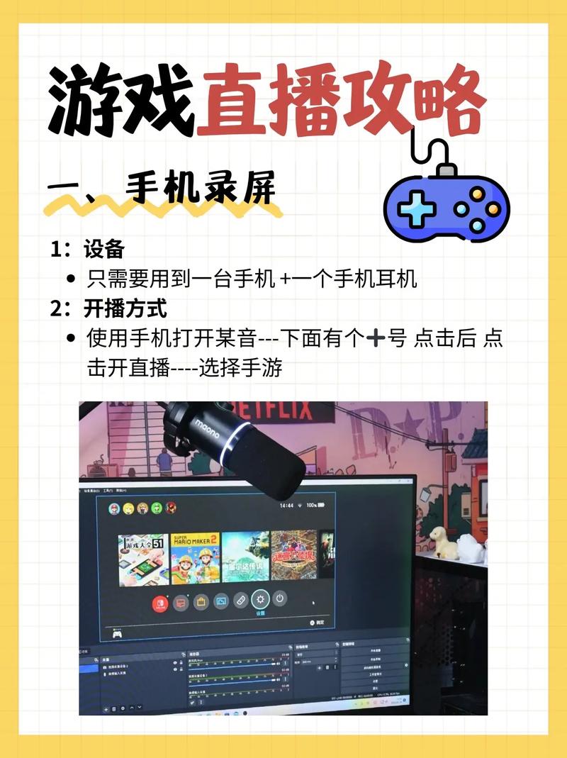如何进行绝地求生游戏直播，吸引更多观众关注？