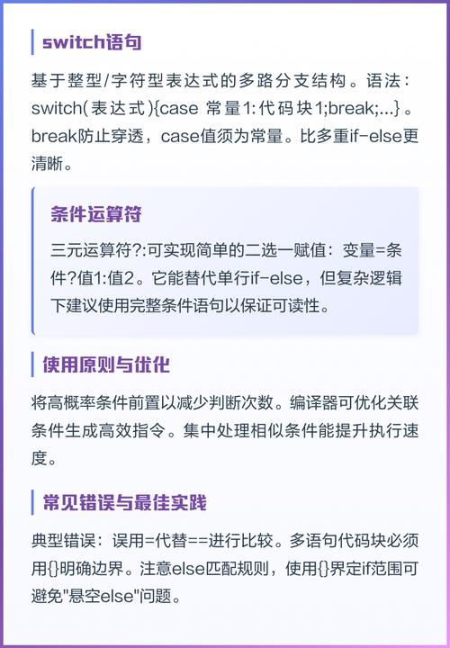 C语言入门教程：如何编写基础判断语句？