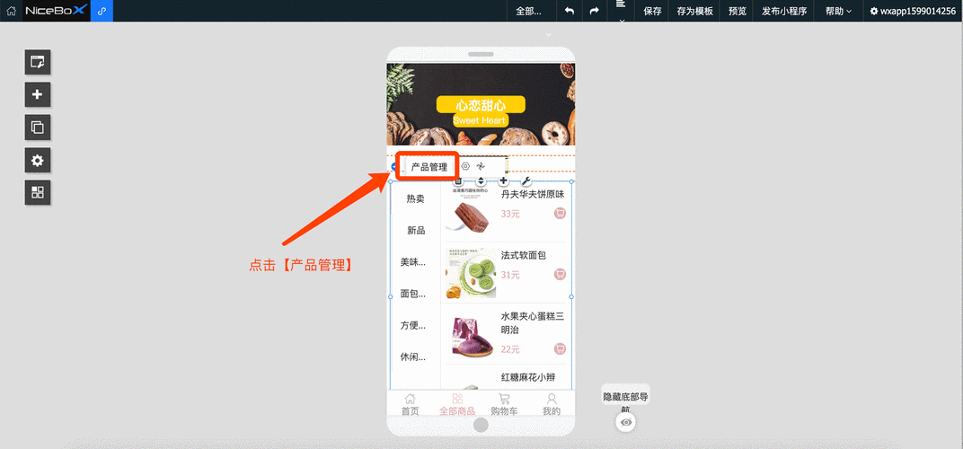 微信小程序中如何通过点击view动态添加样式实现长尾关键词优化？