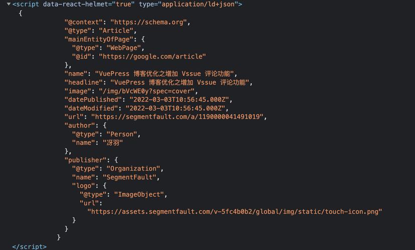 VuePress博客SEO优化第五步：如何添加JSON-LD数据？