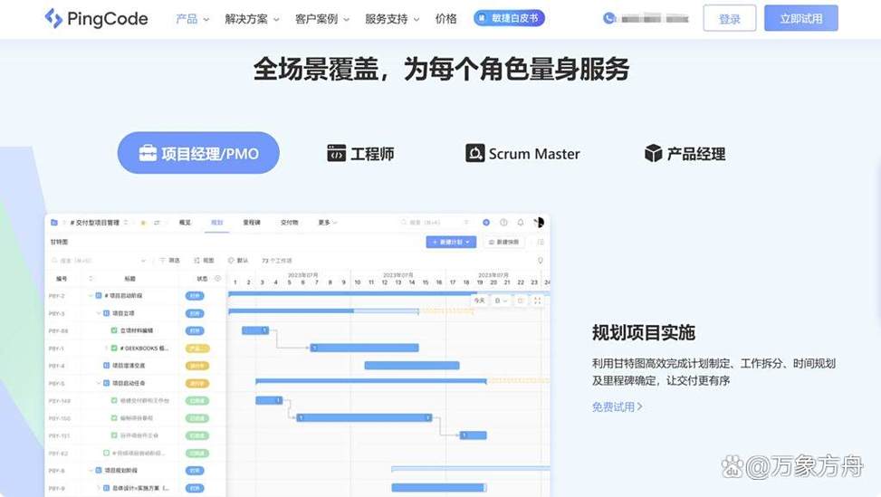 国央企私有部署适合使用哪些项目管理软件？