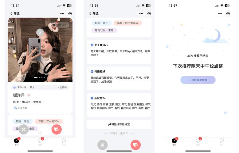 这款交友系统APP小程序H5三端源码支持二开，能打造独具魅力的社交平台吗？