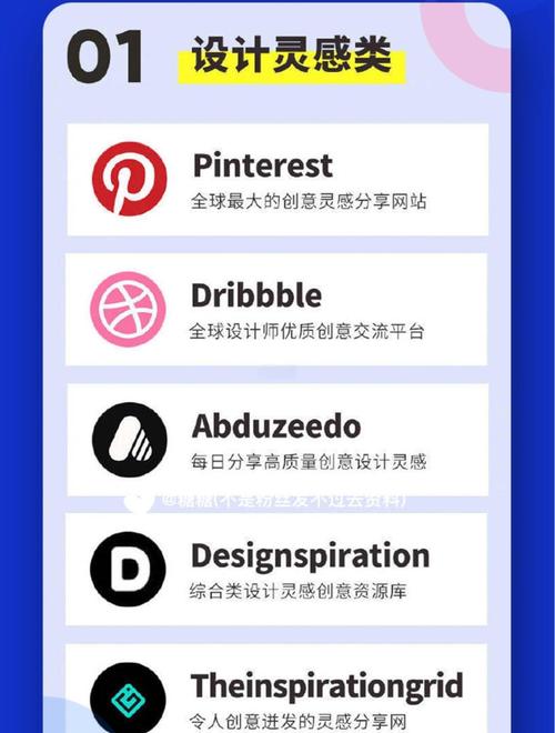 有哪些免费设计软件下载网站，能找到丰富的资源和创意灵感？