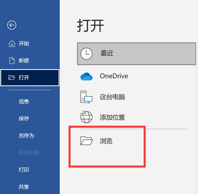 如何用Python将HTML文件转换为Word文档（.docx）格式？