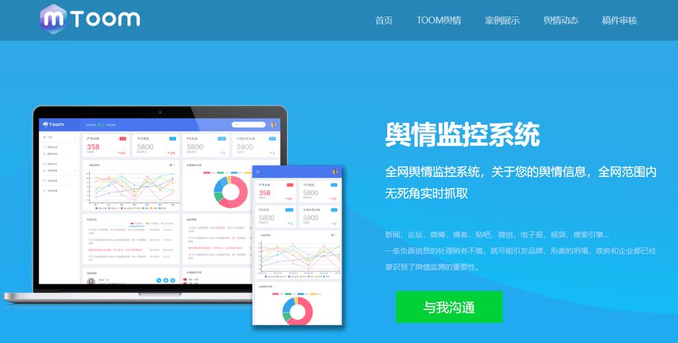 舆情监控如何有效塑造和提升品牌形象？
