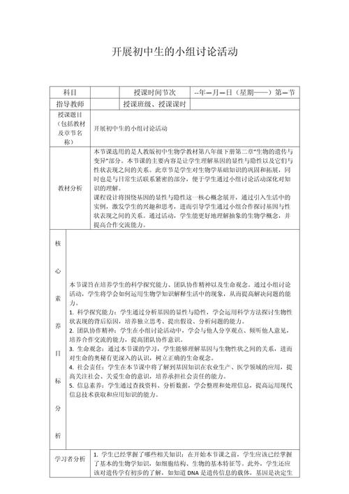 关于小组第三次讨论，有哪些具体细节或问题是我们尚未深入探讨的？