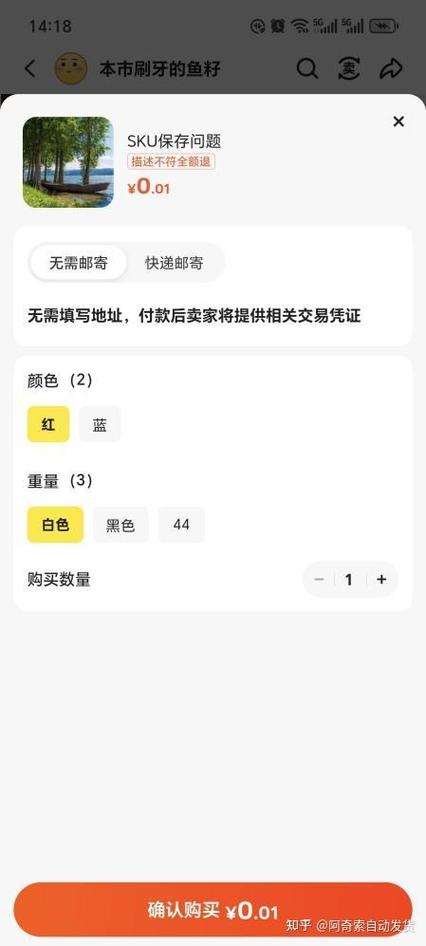 如何从零开始用PHP实现商品多规格SKU功能？